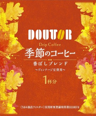 ドリップコーヒー　季節のコーヒー　香ばしブレンド３０Ｐ