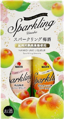 スパークリング梅酒（南高梅＆きよみオレンジ）２本セット