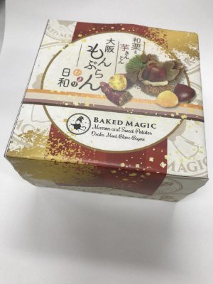 和栗と芋きんとん大阪もんぶらん日和