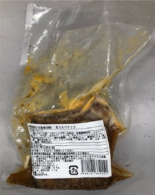 炙りスペアリブ
