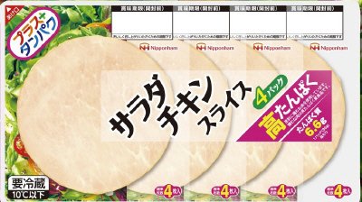 サラダチキンスライス