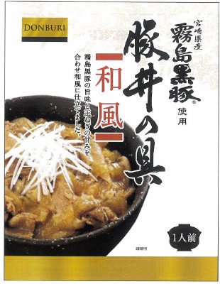霧島黒豚豚丼の具（和風）100ｇ×2袋