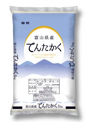富山県産てんたかく