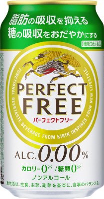 パーフェクトフリー