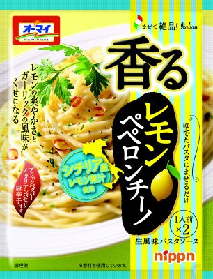 香る　レモンペペロンチーノ