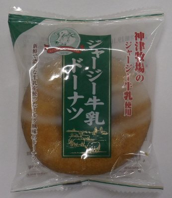 大型 ジャージー牛乳ドーナツ