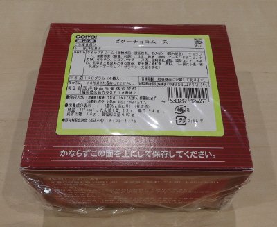 ビターチョコムース
