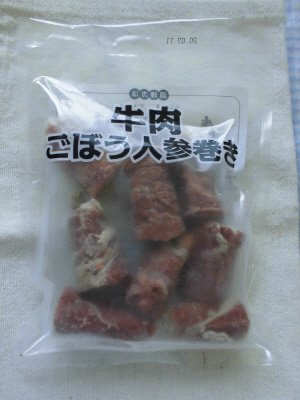 牛肉ごぼう人参巻き