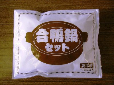 合鴨鍋セット