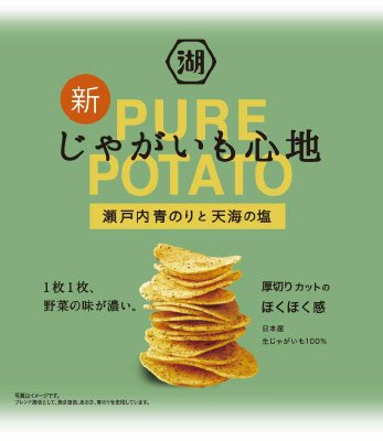 じゃがいも心地瀬戸内青のりと天海の塩