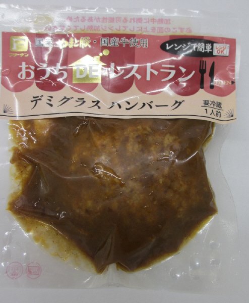 おうちＤＥレストラン　デミグラスハンバーグ
