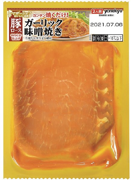 マザーシェフ豚ロースガーリック味噌焼き