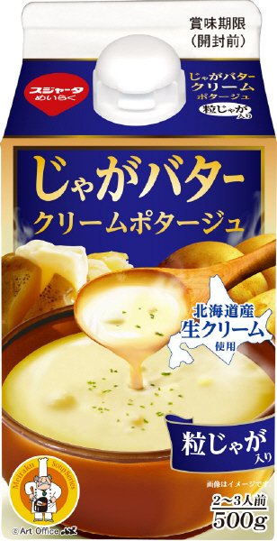 じゃがバタークリームポタージュ