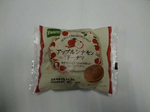 アップルシナモンドーナツ