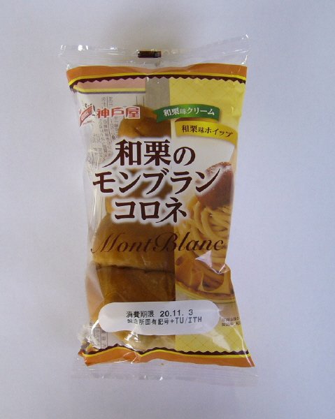 和栗のモンブランコロネ