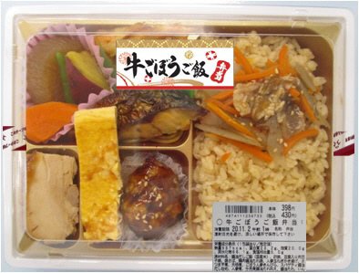 牛ごぼうご飯弁当【修正分】
