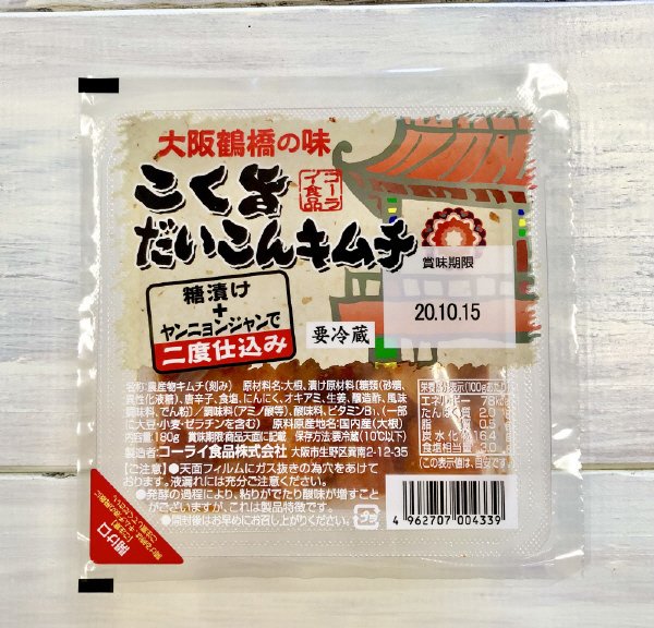大阪鶴橋の味　こく旨だいこんキムチ