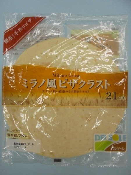 ミラノ風ピザクラスト２１ｃｍ