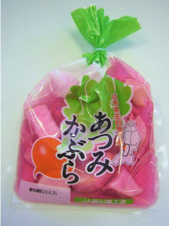 あつみかぶら