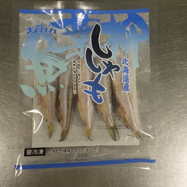 北海道産オスししゃも