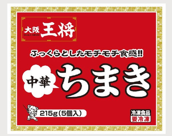 大阪王将　中華ちまき