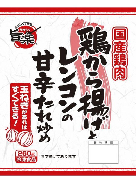 鶏から揚げとレンコンの甘辛たれ炒め