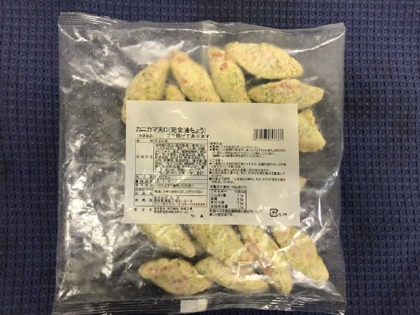 カニカマ天C（完全油ちょう）
