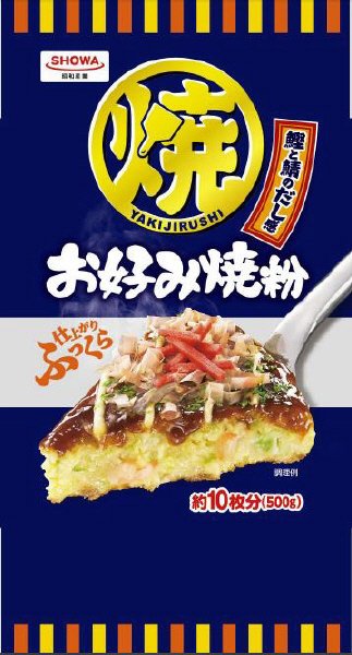 昭和お好み焼粉