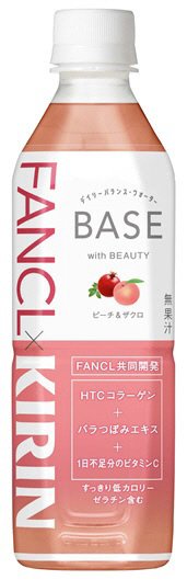 キリン×ファンケル　BASE ピーチ＆ザクロ