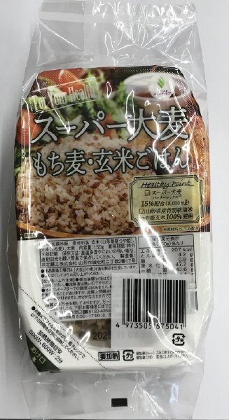 スーパー大麦　もち麦玄米ごはん