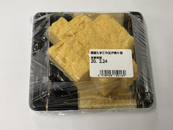 産直たまごの玉子焼6個