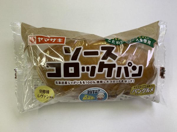 ソースコロッケパン