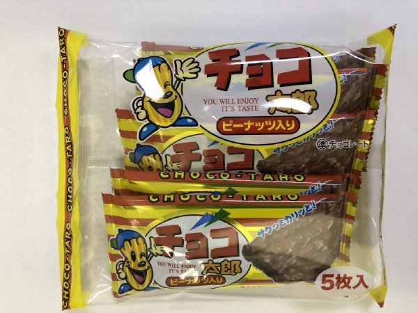 チョコ太郎
