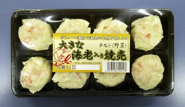 大きな海老入り焼売