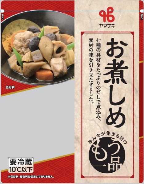 お煮しめ