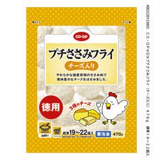 プチささみフライ（チーズ入り）