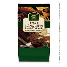 チョコをふんだんに使ったしっとりパウンドケーキ（オレンジピール入り）
