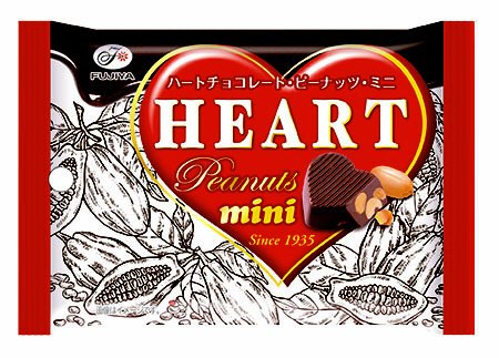 ハートチョコレート（ピーナッツ）ミニＭＰ