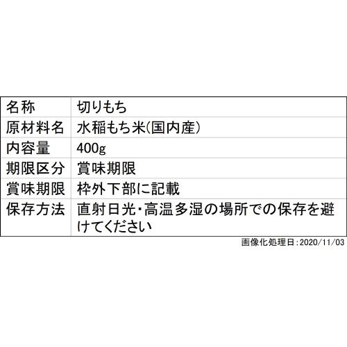 越後玄米餅