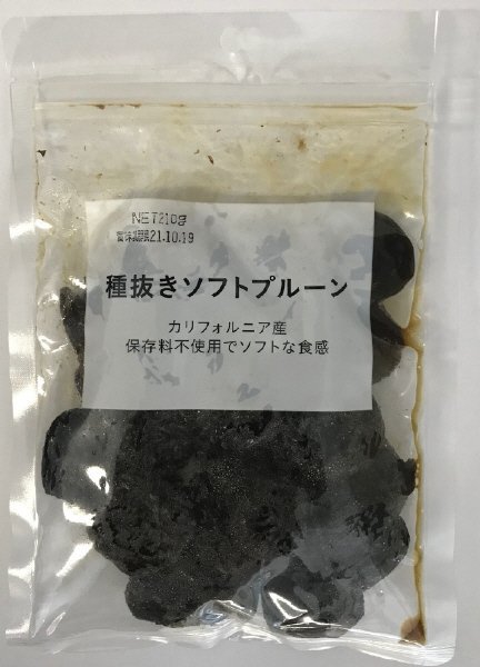 種抜きソフトプルーン