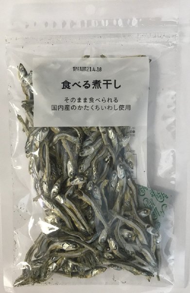 食べる煮干し
