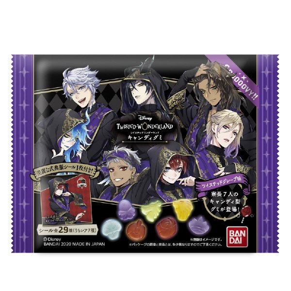 ディズニー　ツイステッドワンダーランド　キャンディグミ