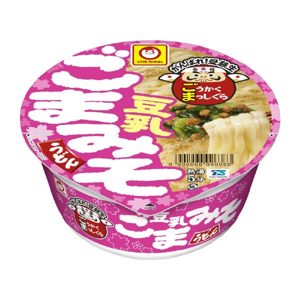 がんばれ！受験生　豆乳ごまみそうどん
