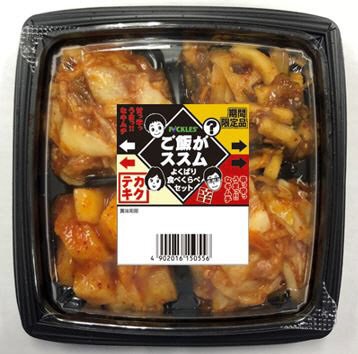 ご飯がススムよくばり食べ比べセット（小）