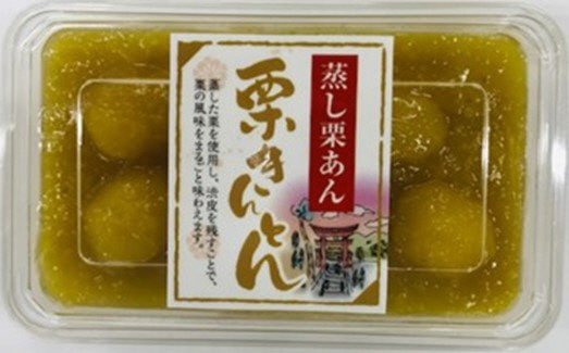 菊池　蒸し栗あん栗きんとん