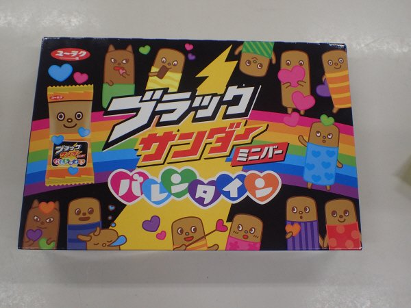 ブラックサンダーミニバーバレンタインＢＯＸ
