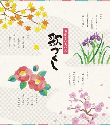 歌づくし　ＡＵ３０