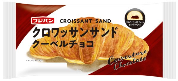 クロワッサンサンド～クーベルチョコ～