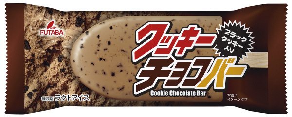クッキーチョコバー