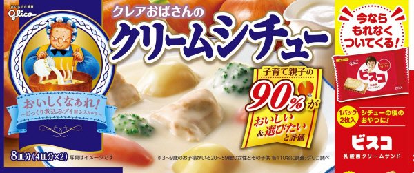 クレアシチュービスコオンパックキャンペーン